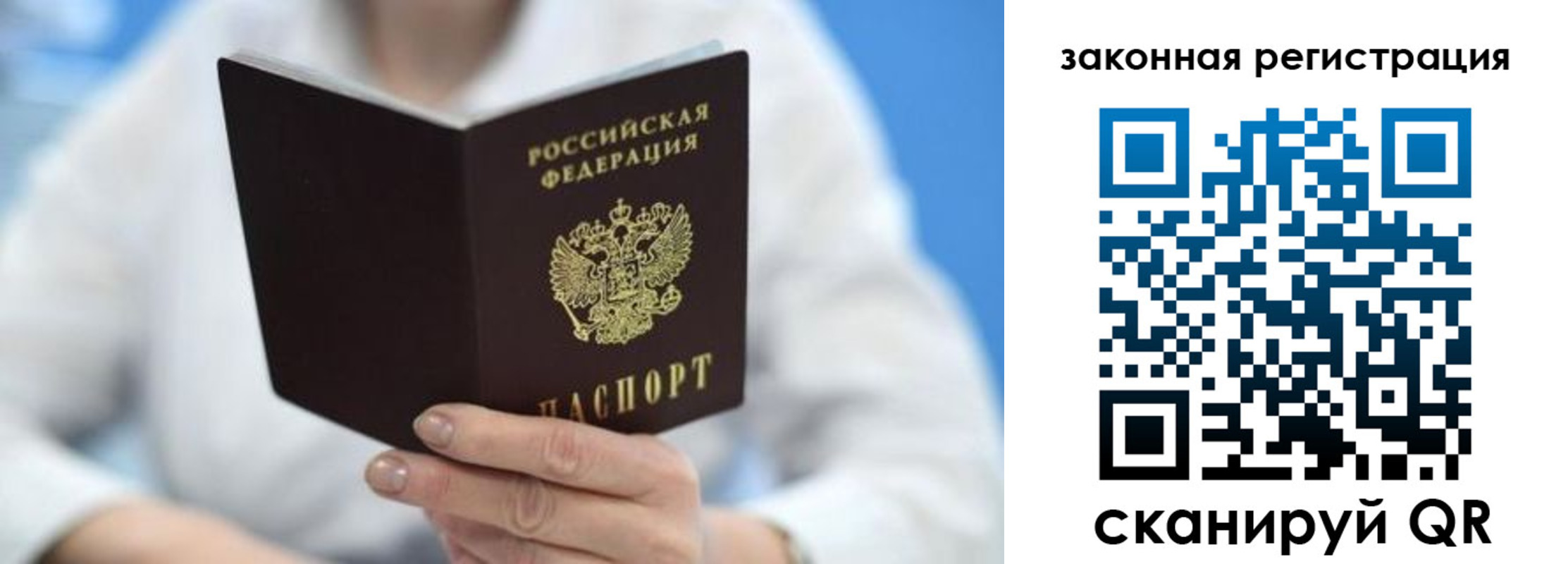 временная регистрация собственник в Уяре
