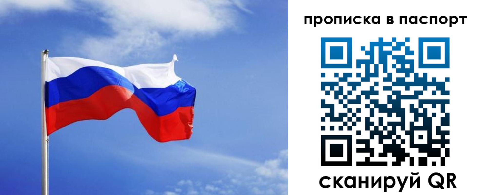 где прописаться в Уяре
