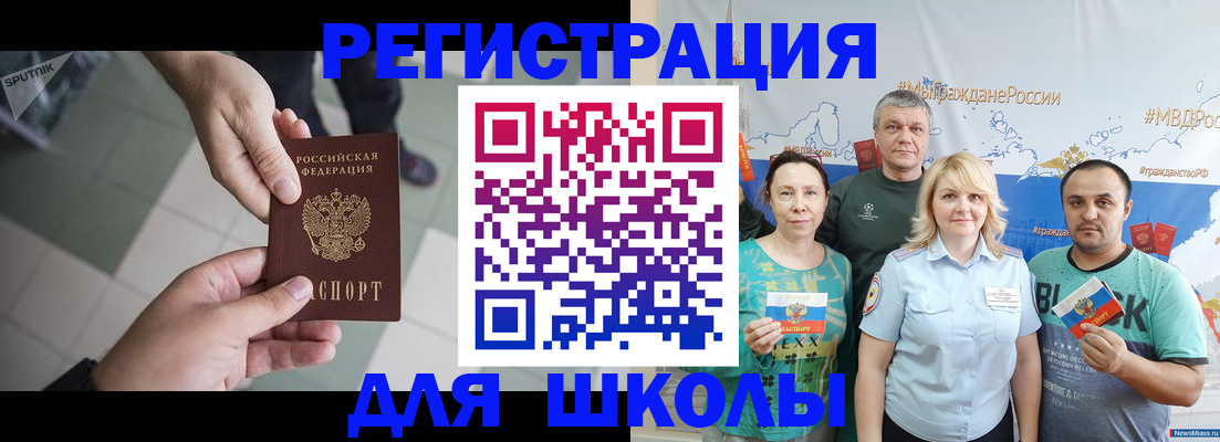 купить прописку в Уяре