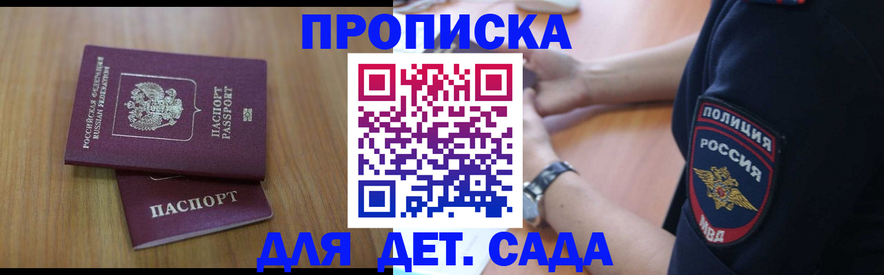 временная регистрация для школы в Уяре