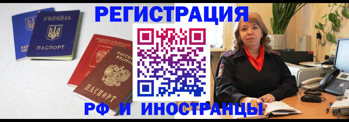 временная регистрация надежно в Уяре