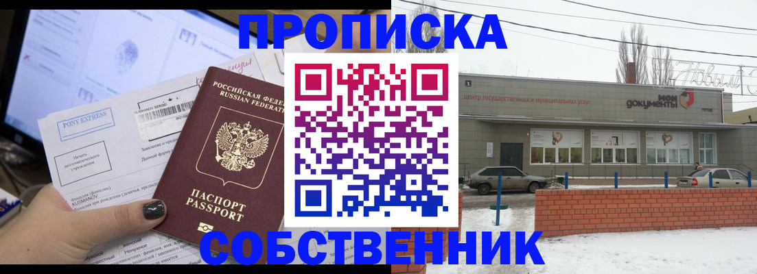 регистрация для дет. сада в Уяре